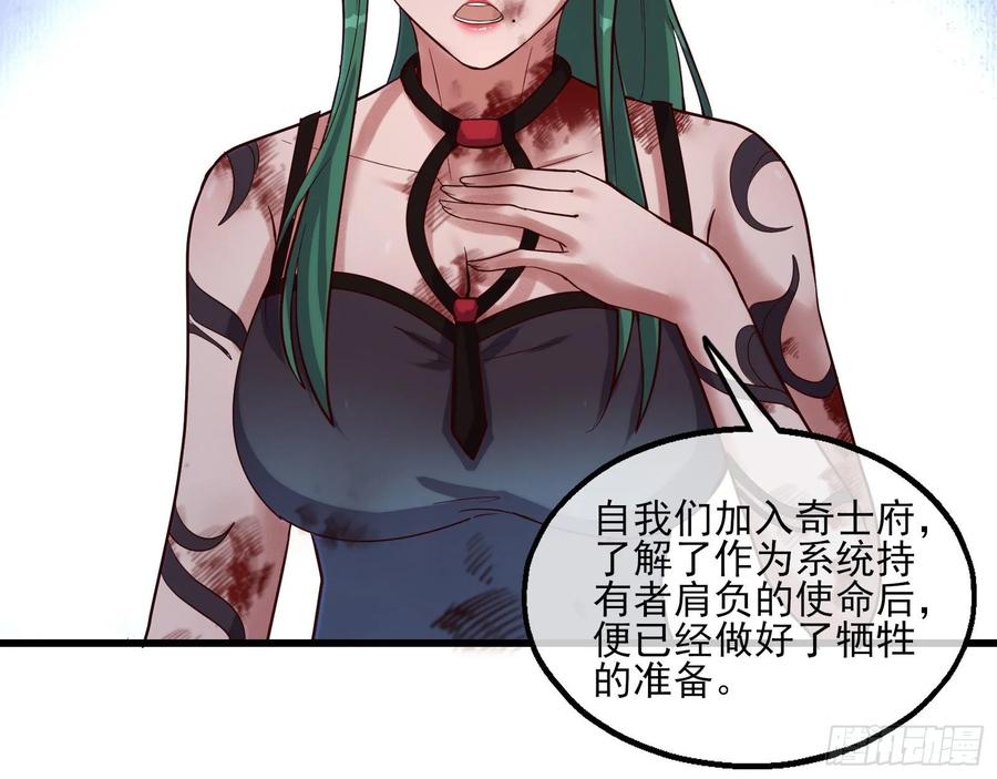 氪金大佬 - 蒙混过关 - 第44张图