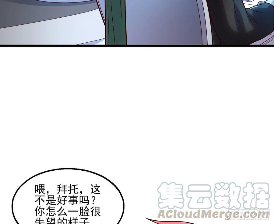 氪金大佬 - 蒙混过关 - 第136张图