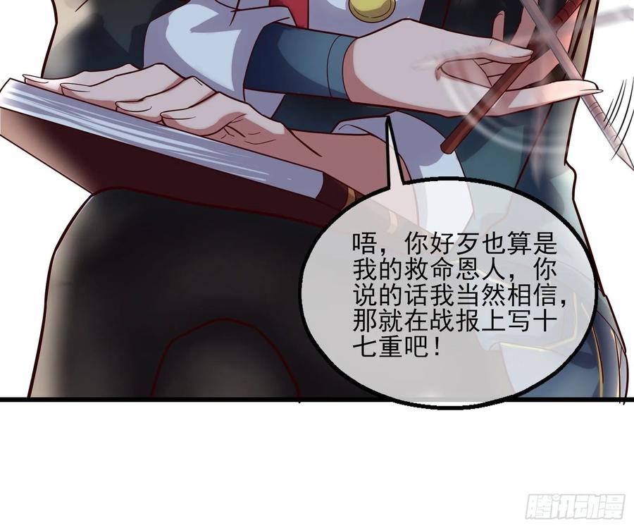 氪金大佬 - 蒙混过关 - 第164张图