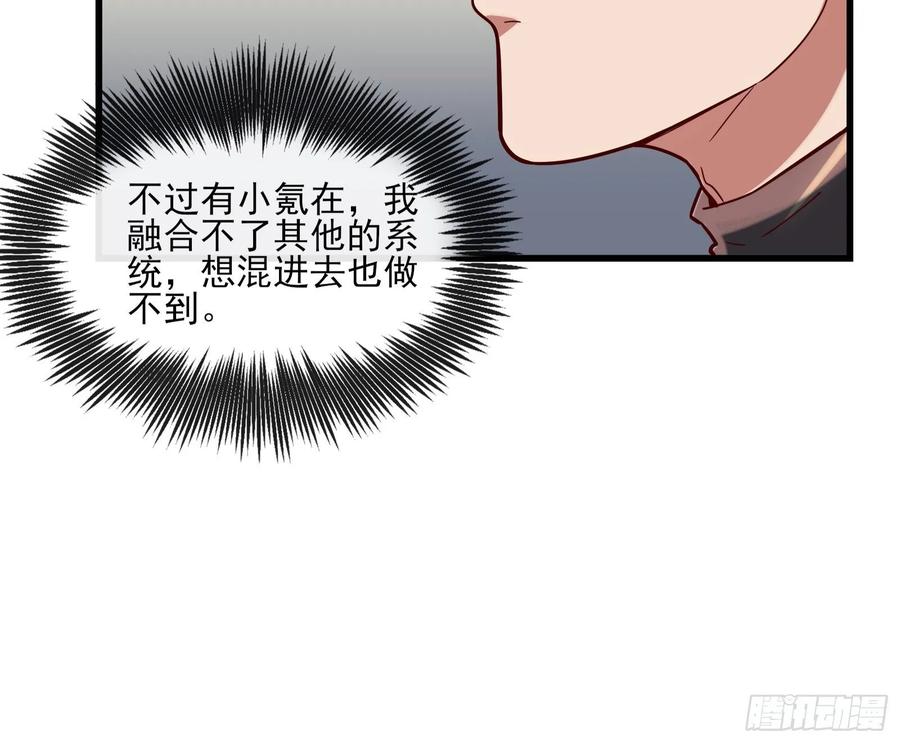 氪金大佬 - 蒙混过关 - 第147张图