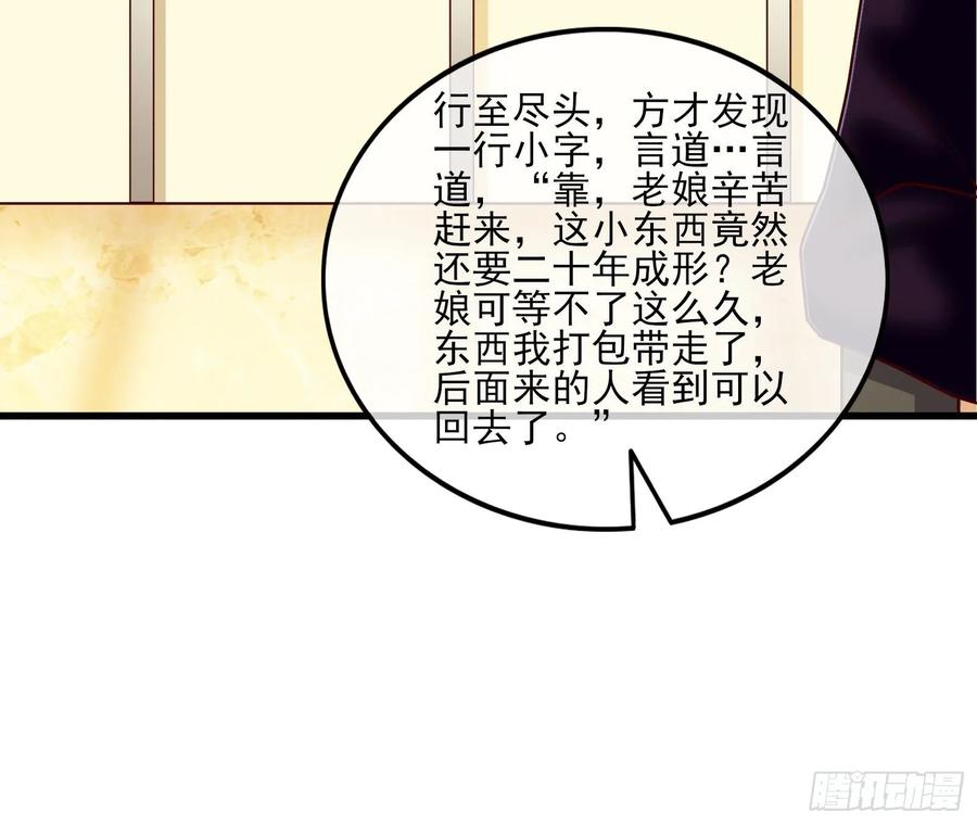 氪金大佬 - 蒙混过关 - 第108张图