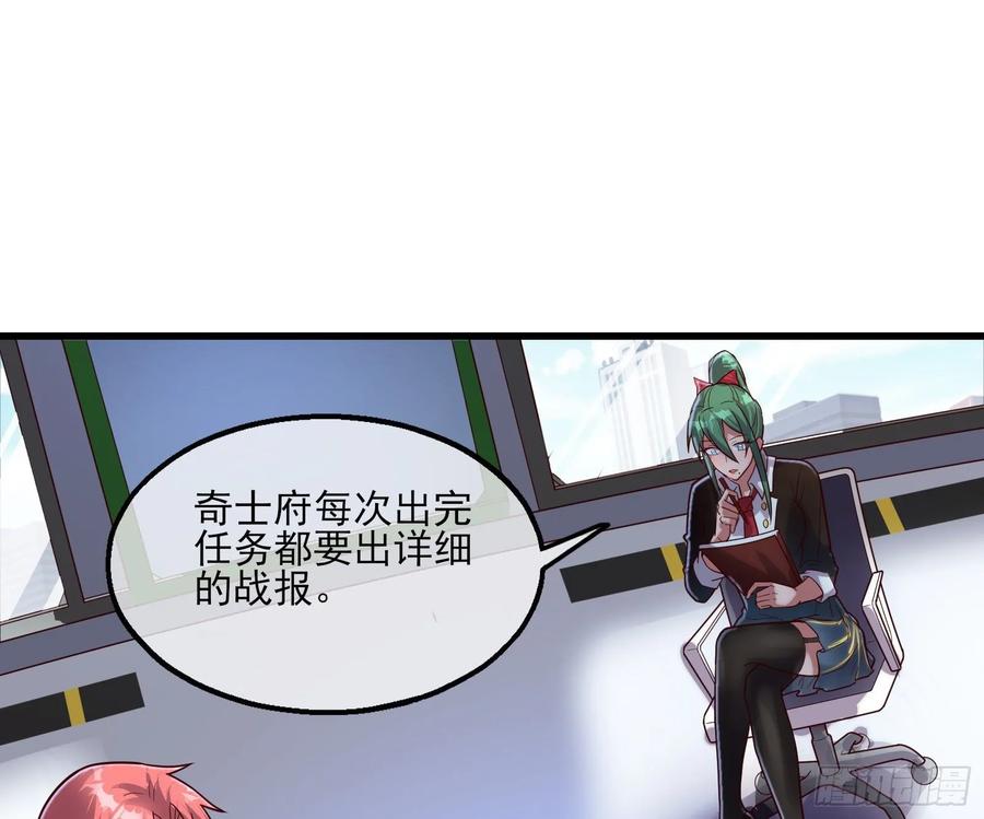 氪金大佬 - 蒙混过关 - 第158张图