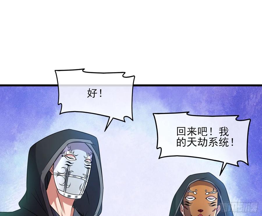 氪金大佬 - 蒙混过关 - 第89张图