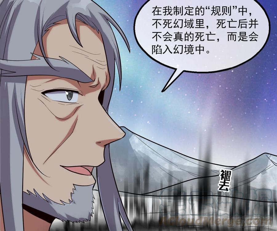 氪金大佬 - 蒙混过关 - 第61张图