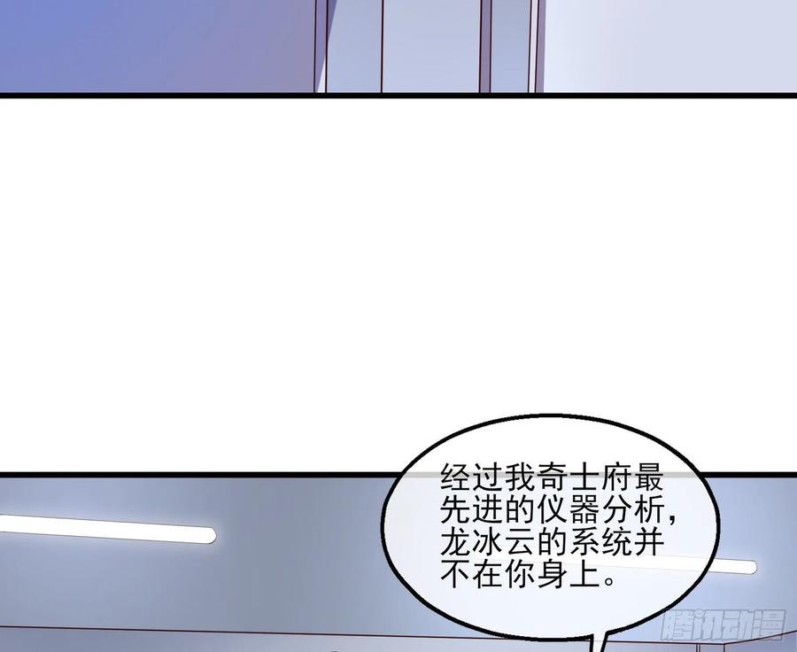 氪金大佬 - 蒙混过关 - 第134张图