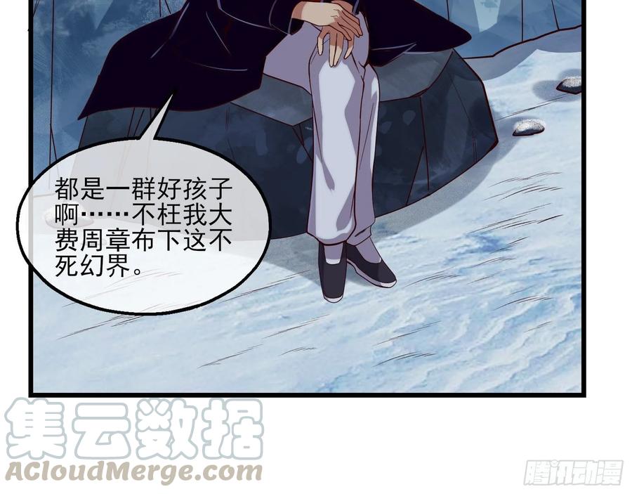 氪金大佬 - 蒙混过关 - 第46张图