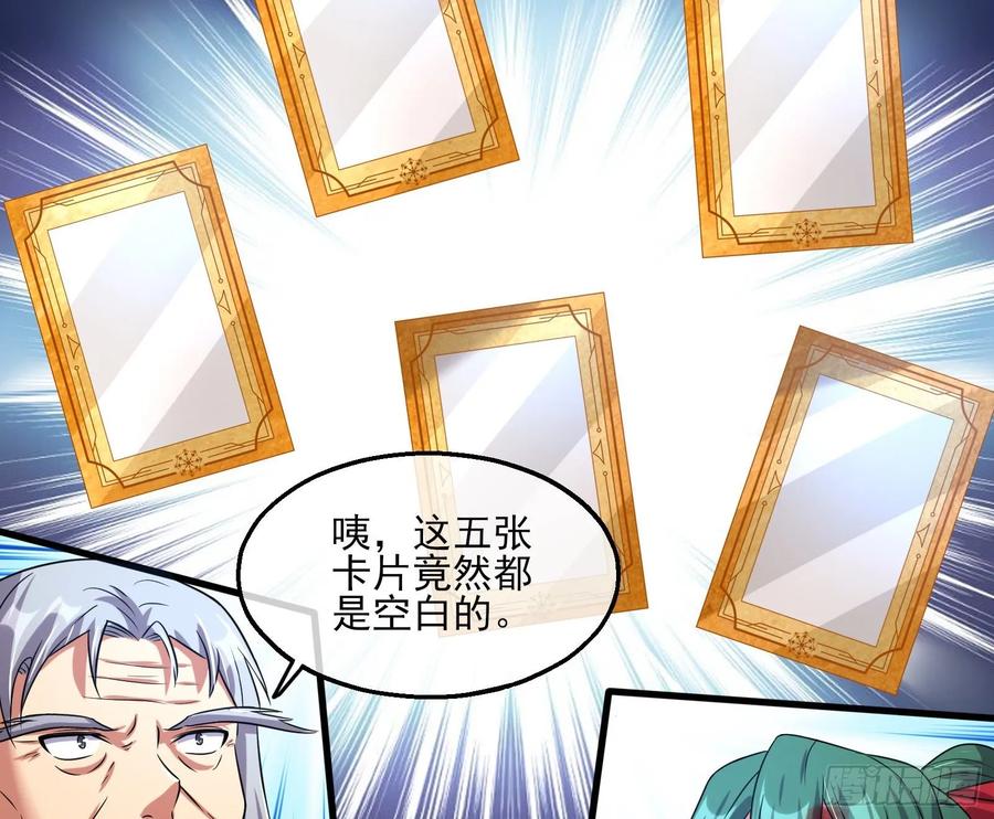 氪金大佬 - 蒙混过关 - 第97张图