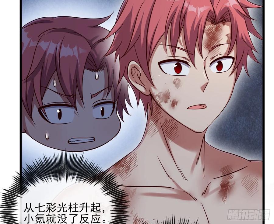 氪金大佬 - 蒙混过关 - 第32张图