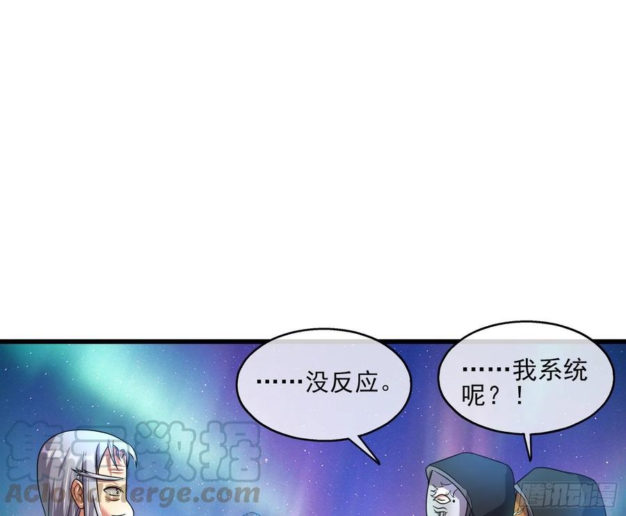 氪金大佬 - 蒙混过关 - 第91张图