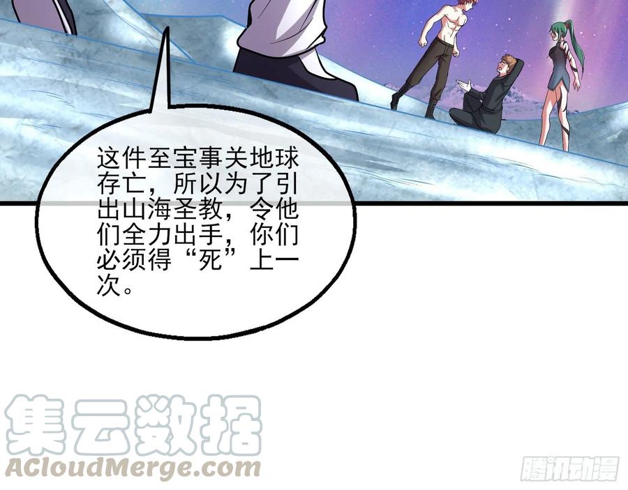 氪金大佬 - 蒙混过关 - 第66张图