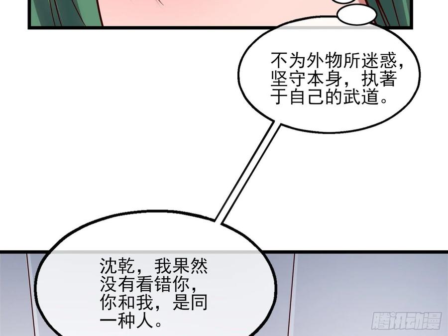 氪金大佬 - 蒙混过关 - 第152张图