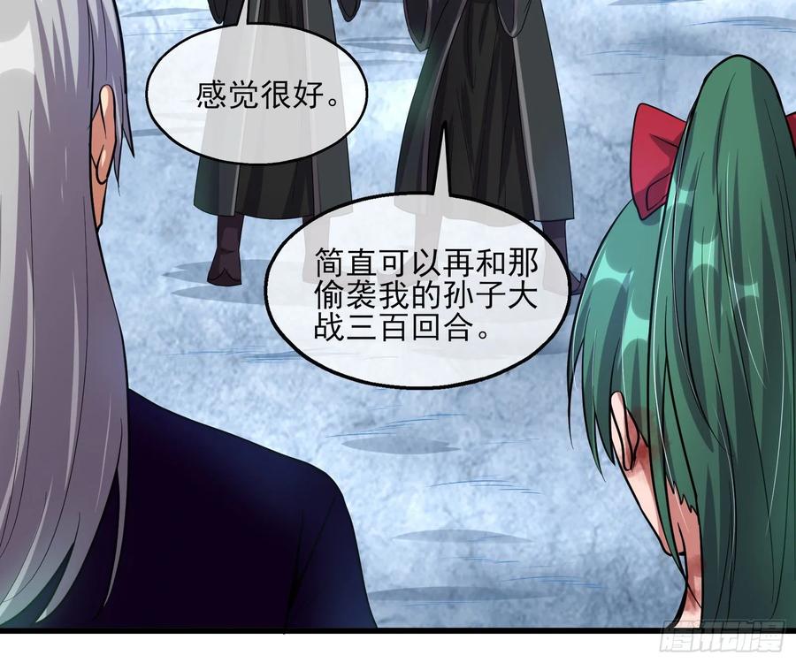 氪金大佬 - 蒙混过关 - 第84张图