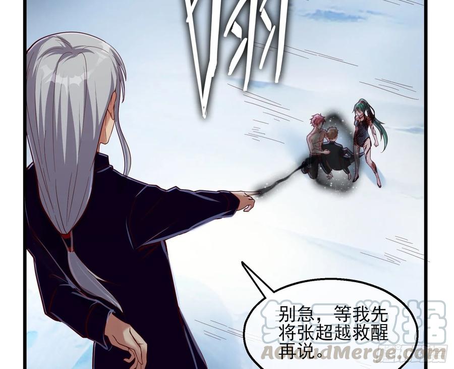 氪金大佬 - 蒙混过关 - 第21张图