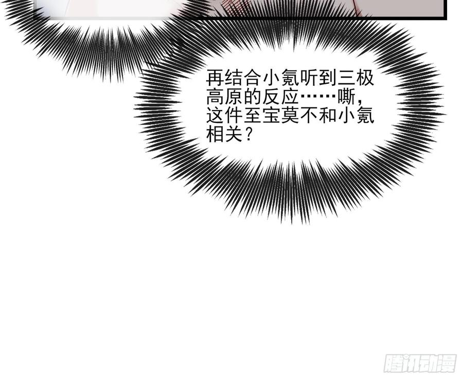 氪金大佬 - 蒙混过关 - 第33张图