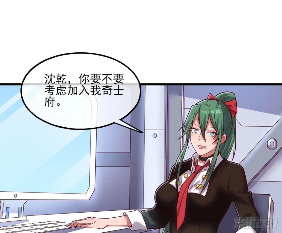 氪金大佬 - 蒙混过关 - 第139张图