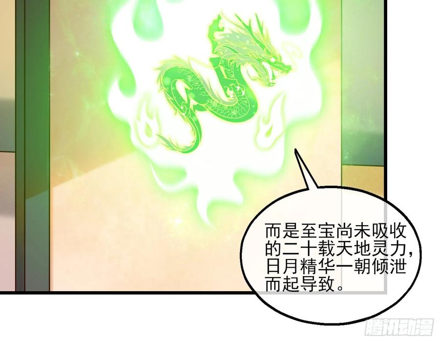 氪金大佬 - 蒙混过关 - 第112张图