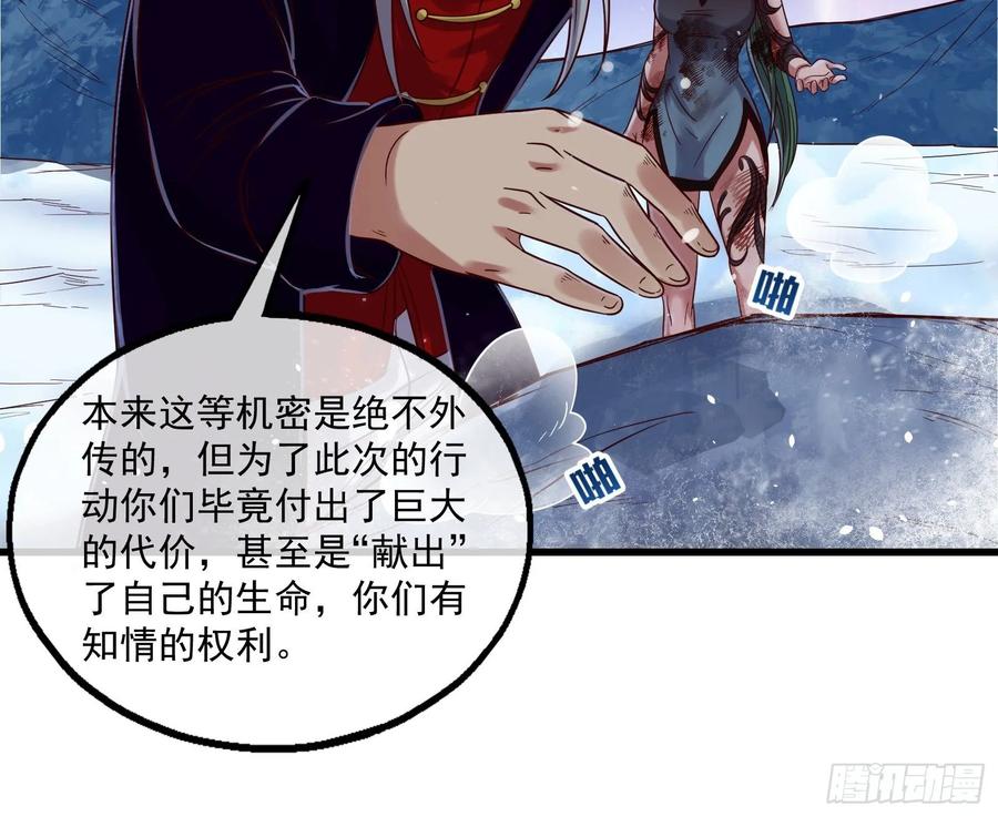 氪金大佬 - 蒙混过关 - 第28张图