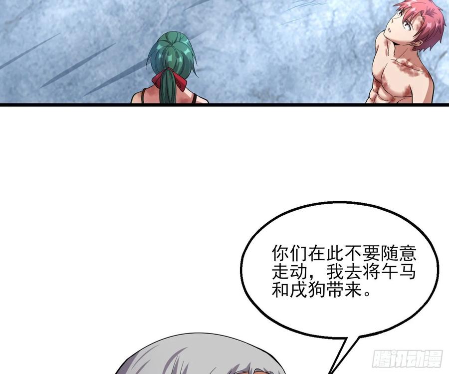 氪金大佬 - 蒙混过关 - 第79张图