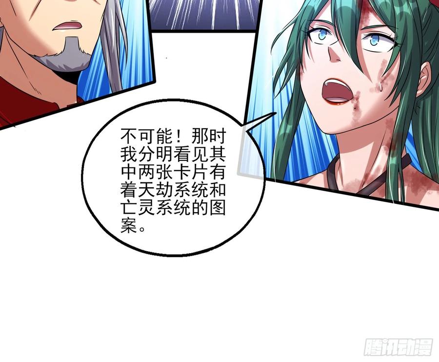 氪金大佬 - 蒙混过关 - 第98张图