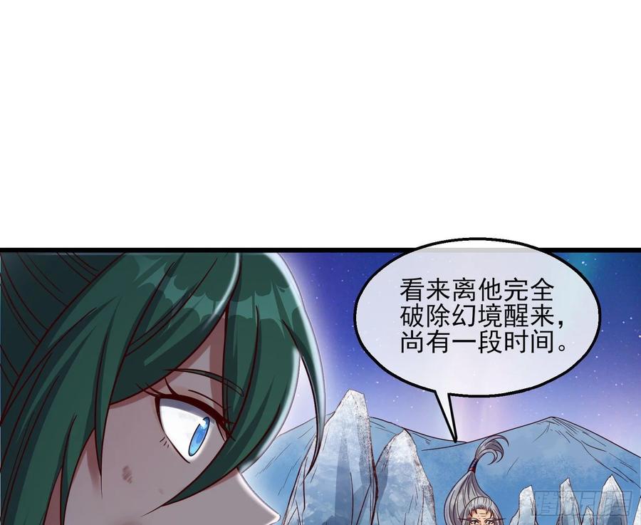 氪金大佬 - 蒙混过关 - 第25张图