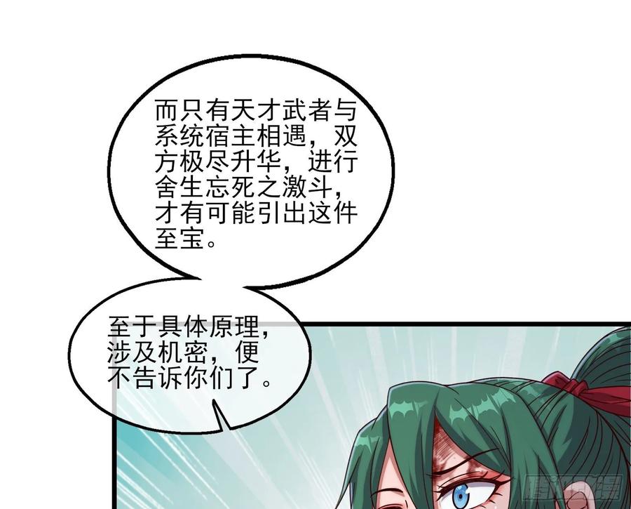 氪金大佬 - 蒙混过关 - 第34张图