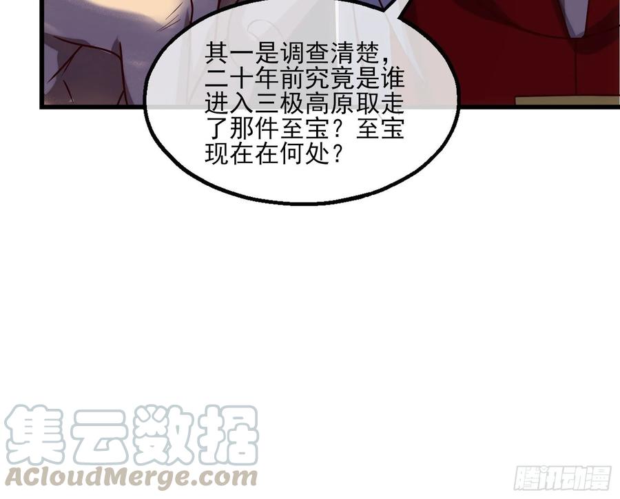 氪金大佬 - 蒙混过关 - 第126张图