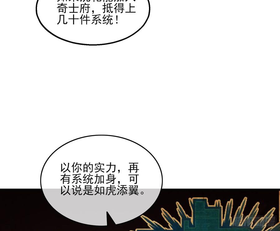 氪金大佬 - 蒙混过关 - 第143张图