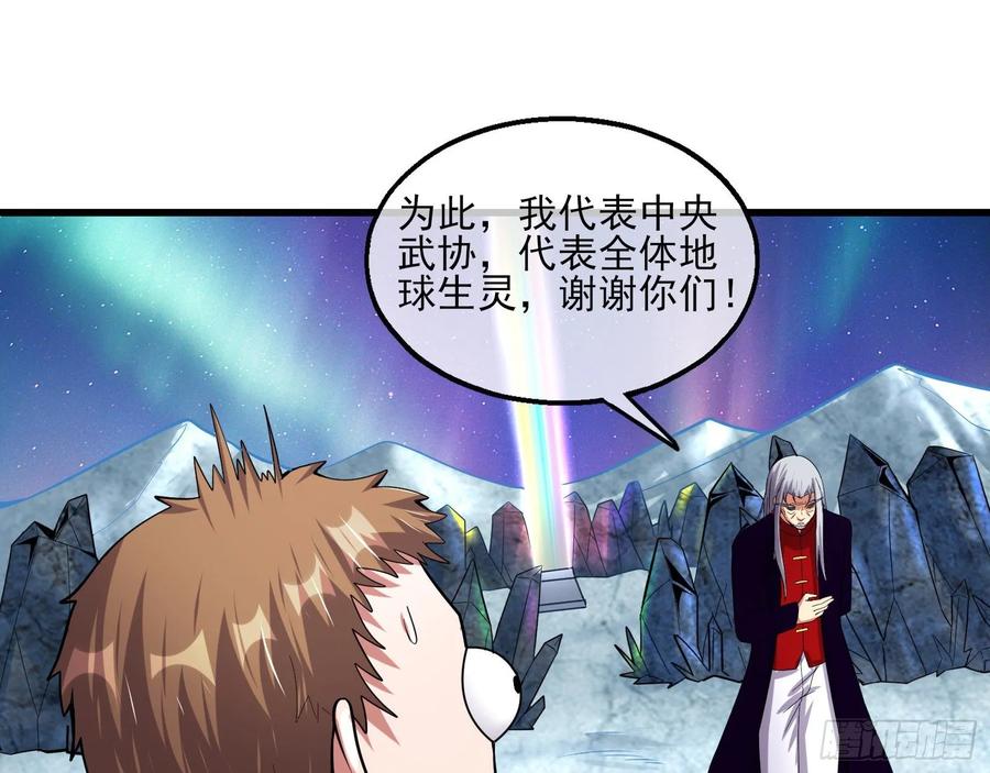 氪金大佬 - 蒙混过关 - 第67张图