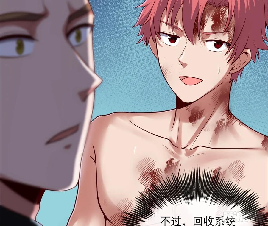 氪金大佬 - 蒙混过关 - 第104张图