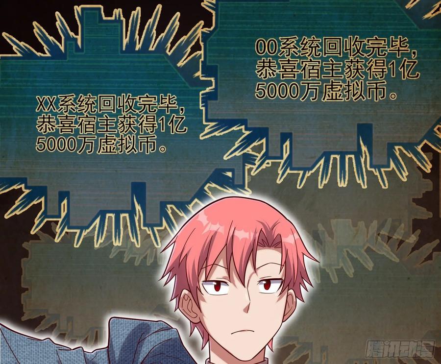 氪金大佬 - 蒙混过关 - 第144张图