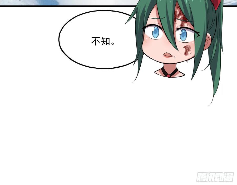 氪金大佬 - 蒙混过关 - 第52张图