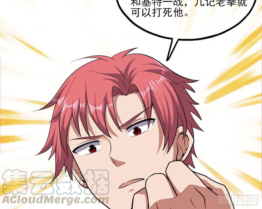 氪金大佬 - 炼体无止境 - 第16张图