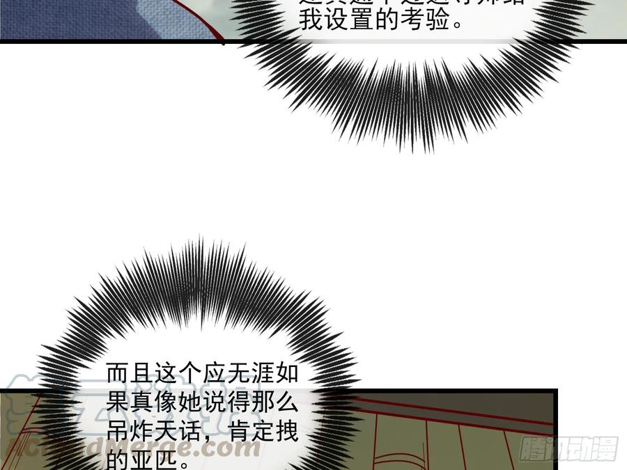 氪金大佬 - 炼体无止境 - 第116张图