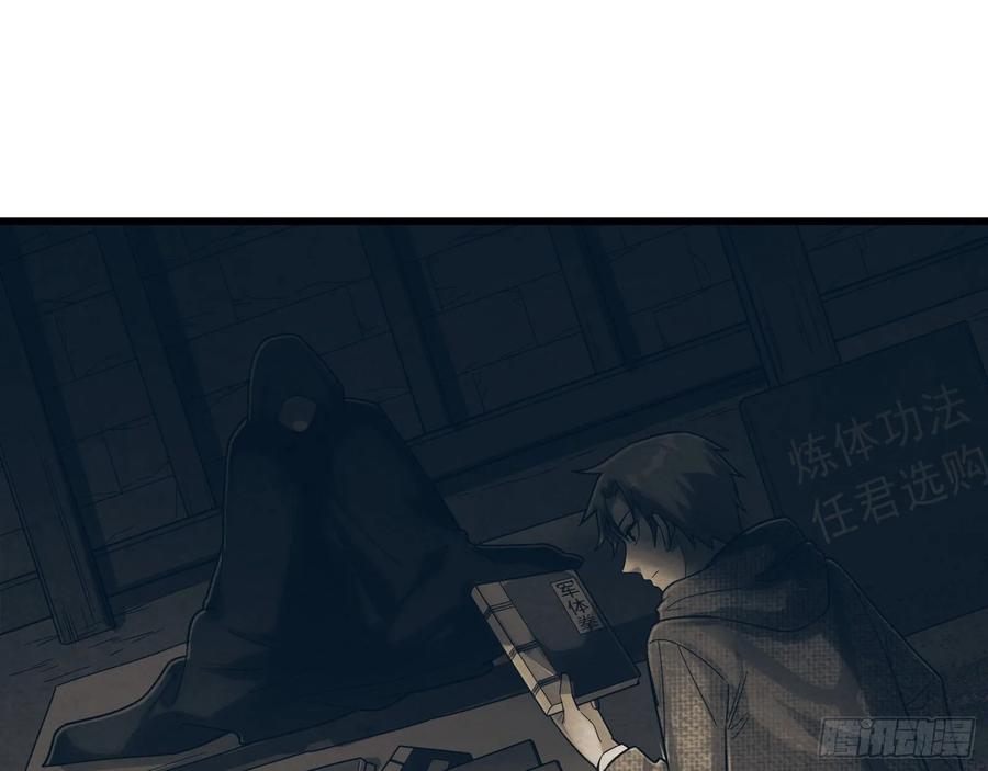 氪金大佬 - 炼体无止境 - 第84张图