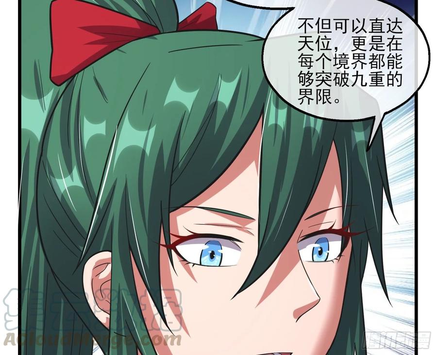 氪金大佬 - 炼体无止境 - 第51张图