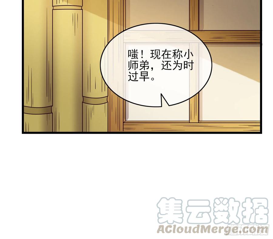 氪金大佬 - 炼体无止境 - 第96张图