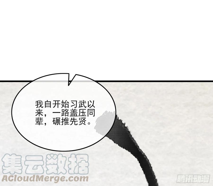 氪金大佬 - 炼体无止境 - 第101张图