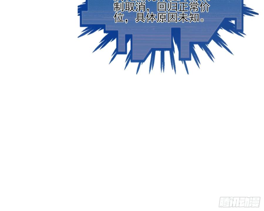 氪金大佬 - 炼体无止境 - 第22张图