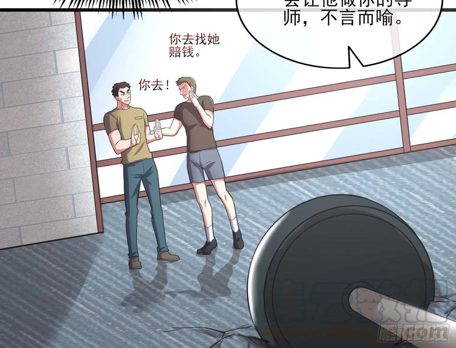 氪金大佬 - 炼体无止境 - 第56张图