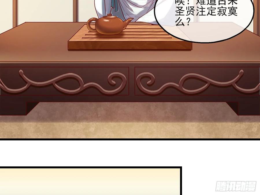 氪金大佬 - 炼体无止境 - 第124张图