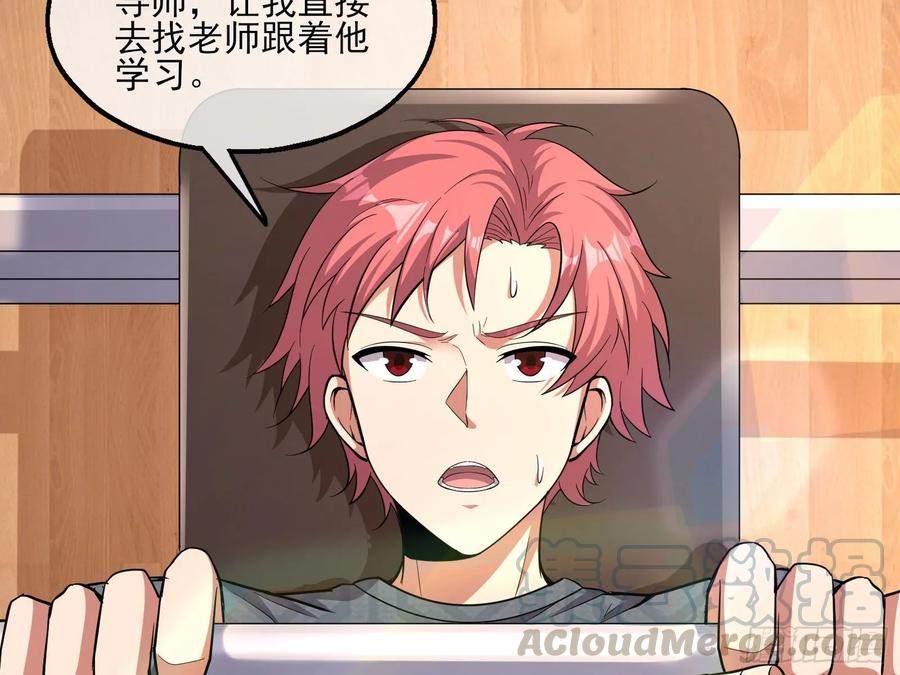 氪金大佬 - 炼体无止境 - 第31张图