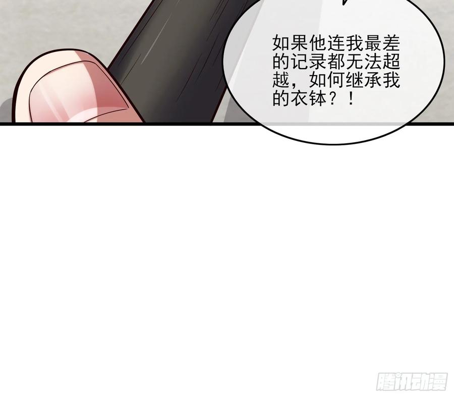 氪金大佬 - 炼体无止境 - 第103张图