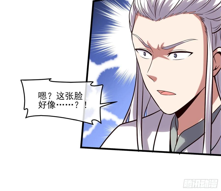 氪金大佬 - 炼体无止境 - 第137张图