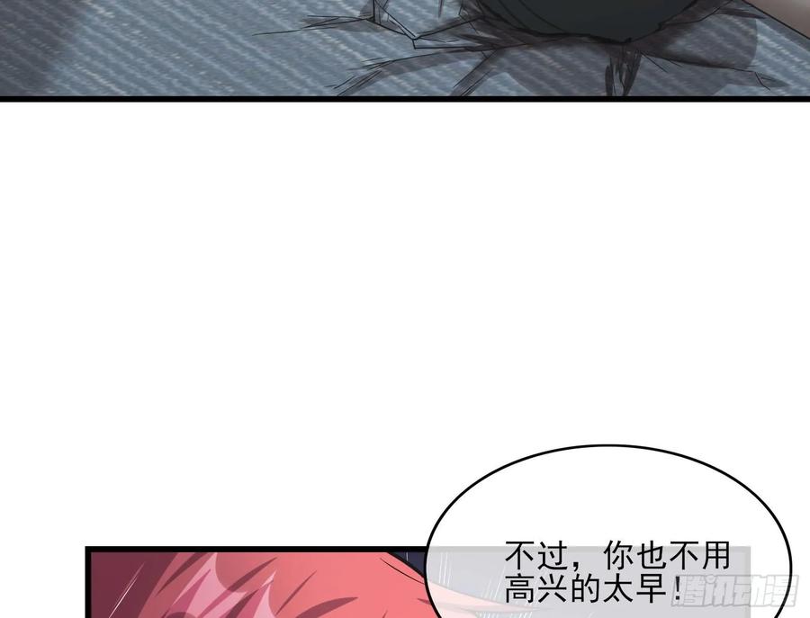 氪金大佬 - 炼体无止境 - 第57张图