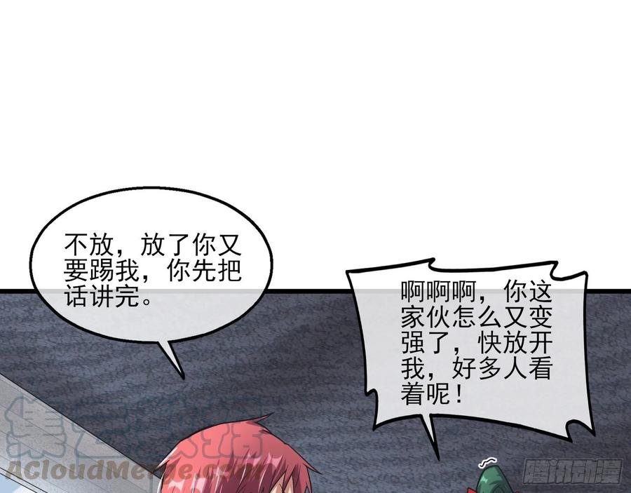 氪金大佬 - 炼体无止境 - 第71张图