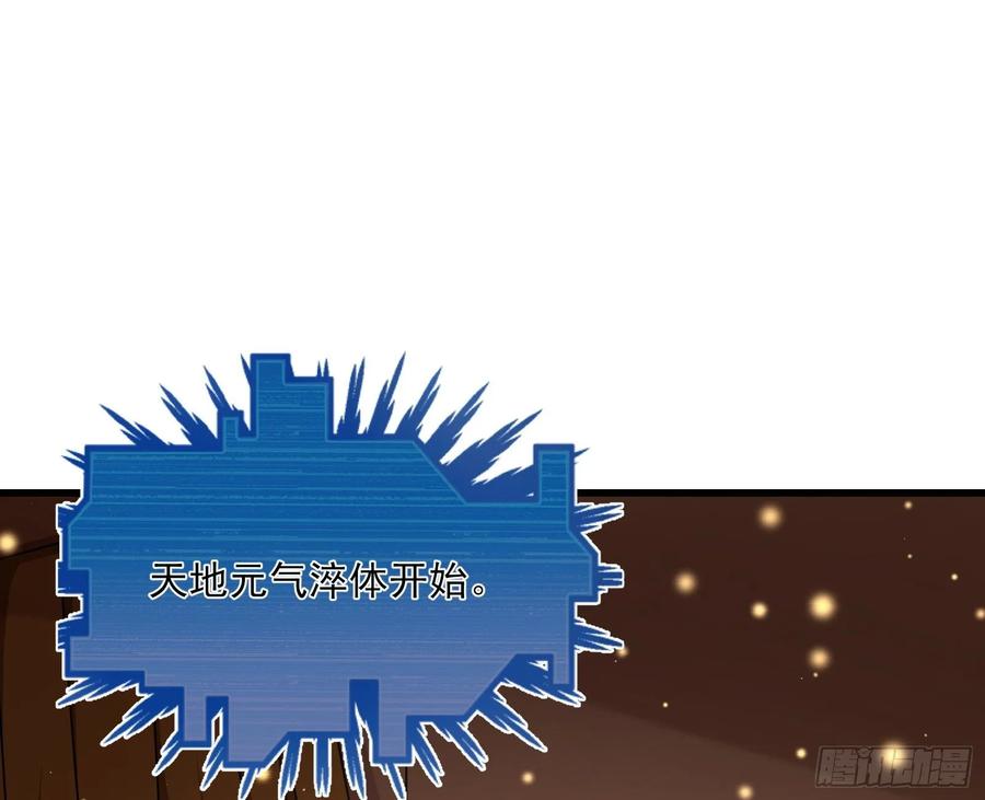 氪金大佬 - 炼体无止境 - 第5张图