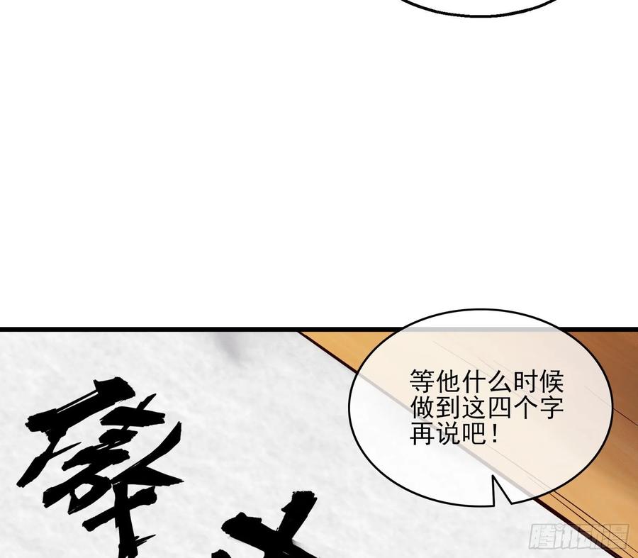 氪金大佬 - 炼体无止境 - 第108张图