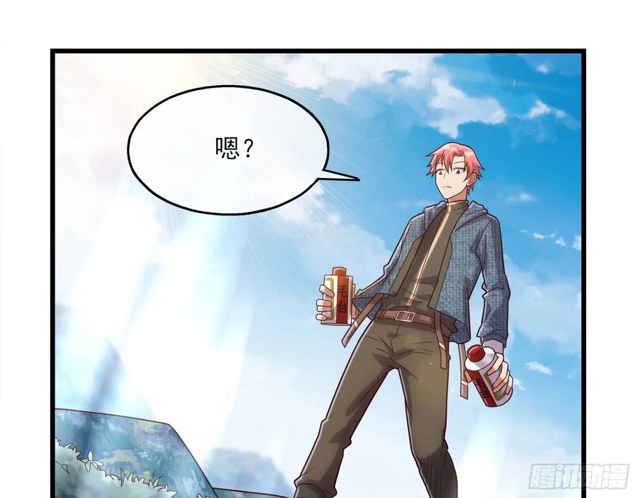 氪金大佬 - 炼体无止境 - 第92张图