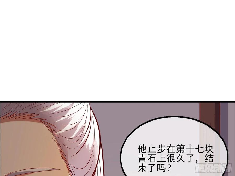 氪金大佬 - 炼体无止境 - 第120张图