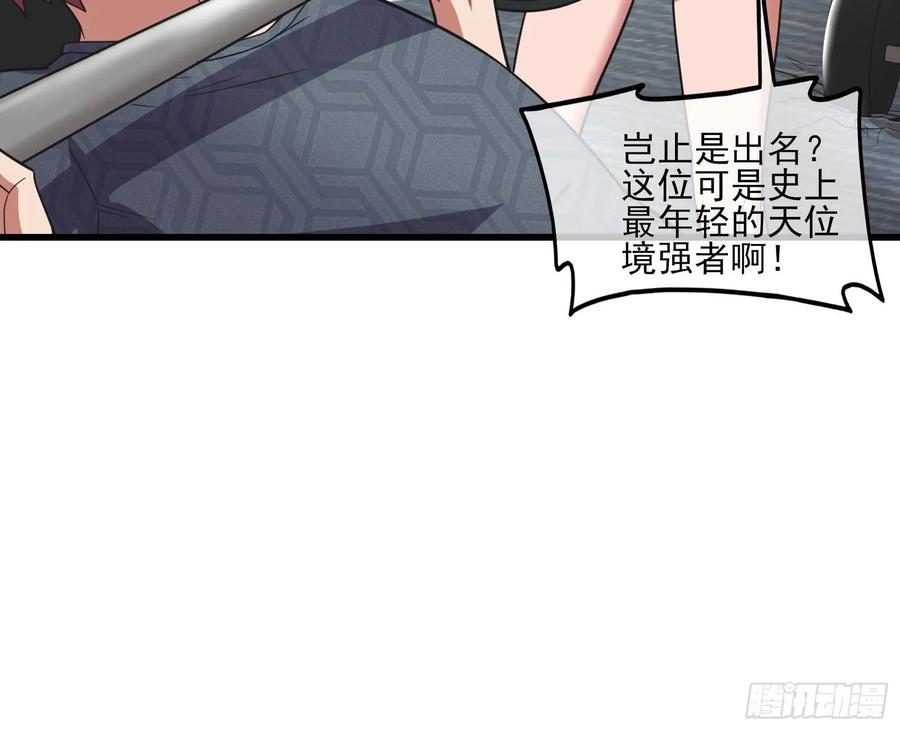 氪金大佬 - 炼体无止境 - 第42张图